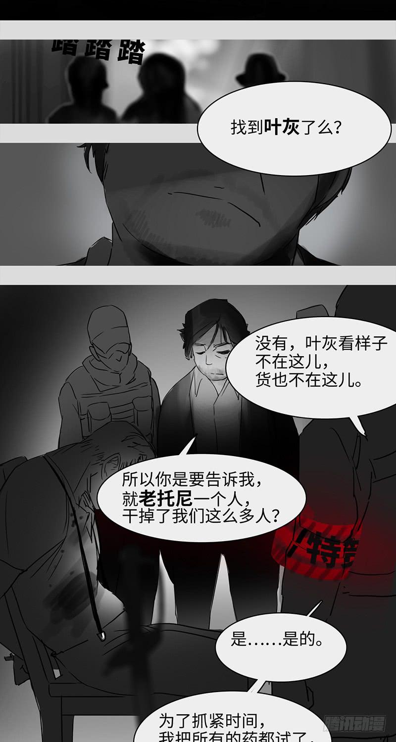 mkdir21/梦见虫【一】-第23话