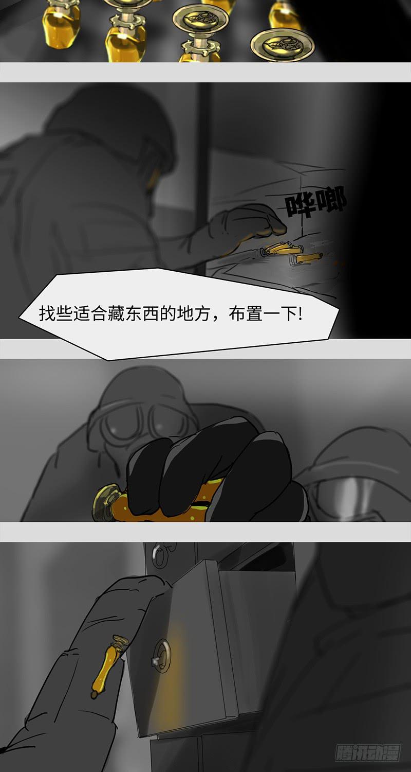 mkdir21/梦见虫【一】-第23话