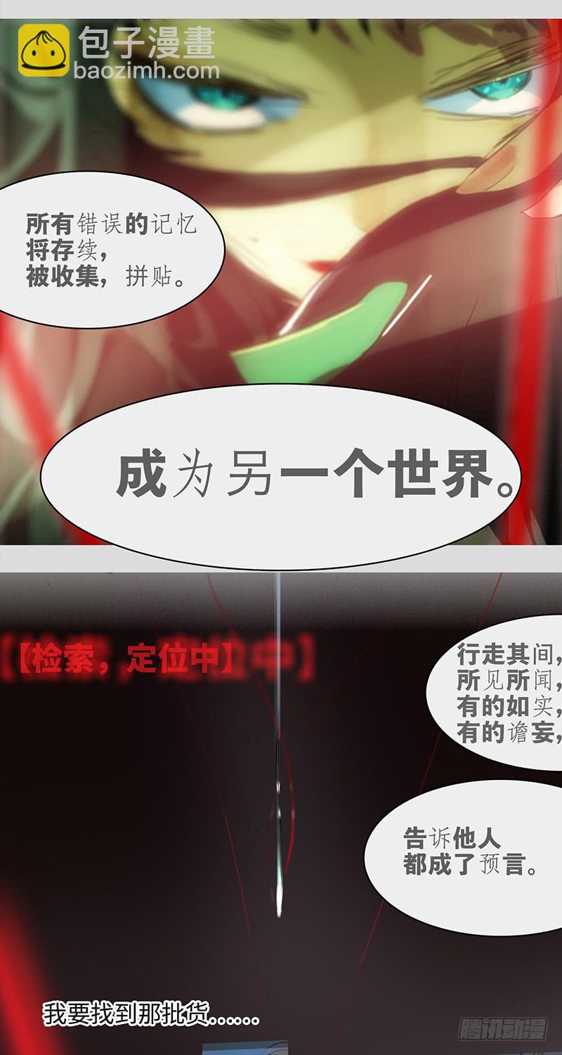 mkdir21/梦见虫【一】-第23话