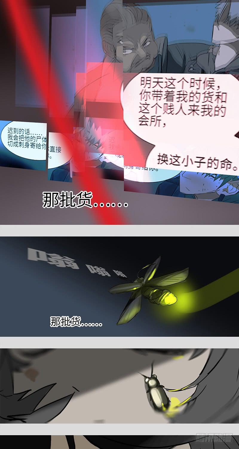 mkdir21/梦见虫【一】-第23话