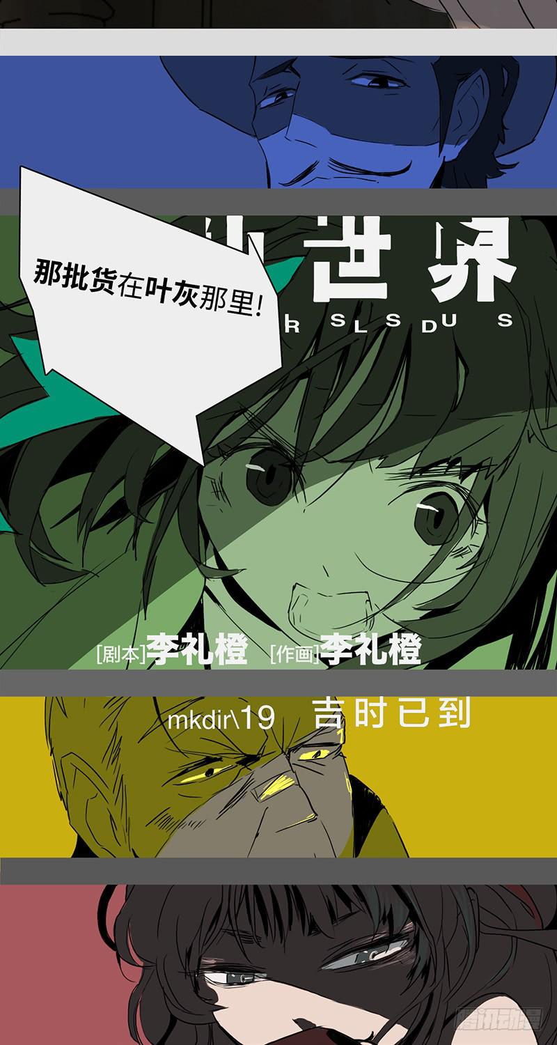 mkdir23/吉时已到-第25话