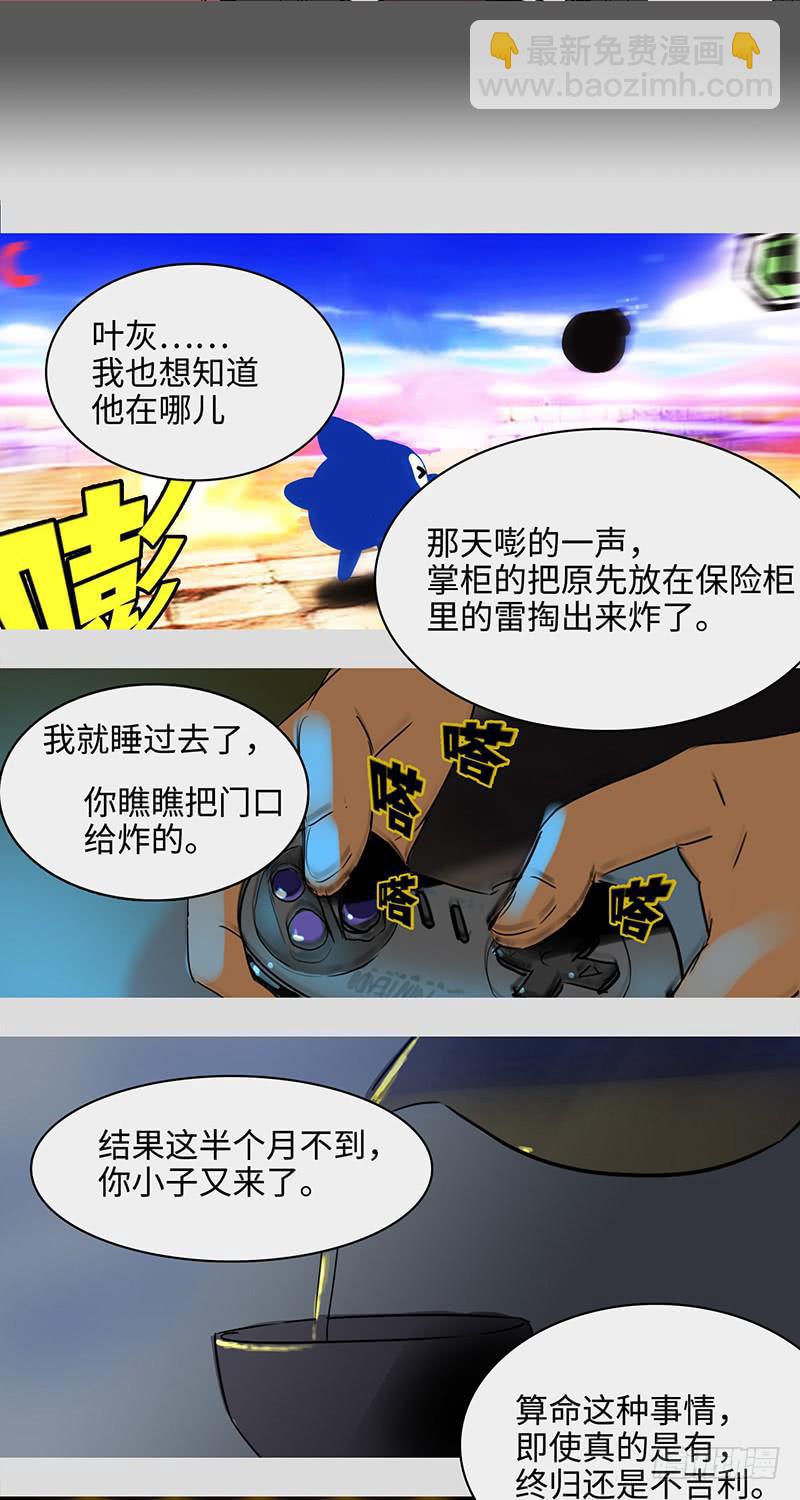 mkdir23/吉时已到-第25话