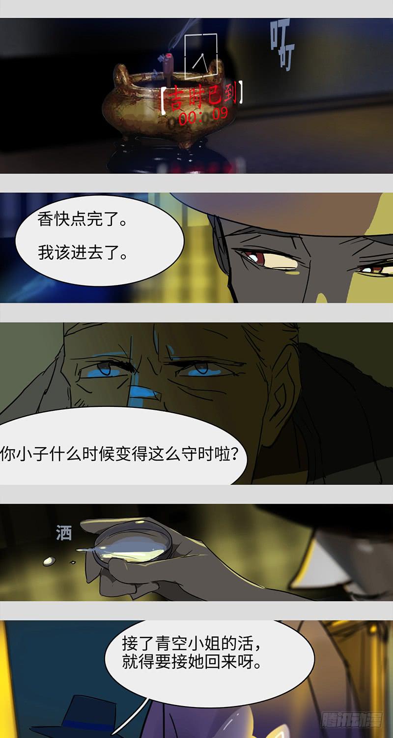 mkdir23/吉时已到-第25话