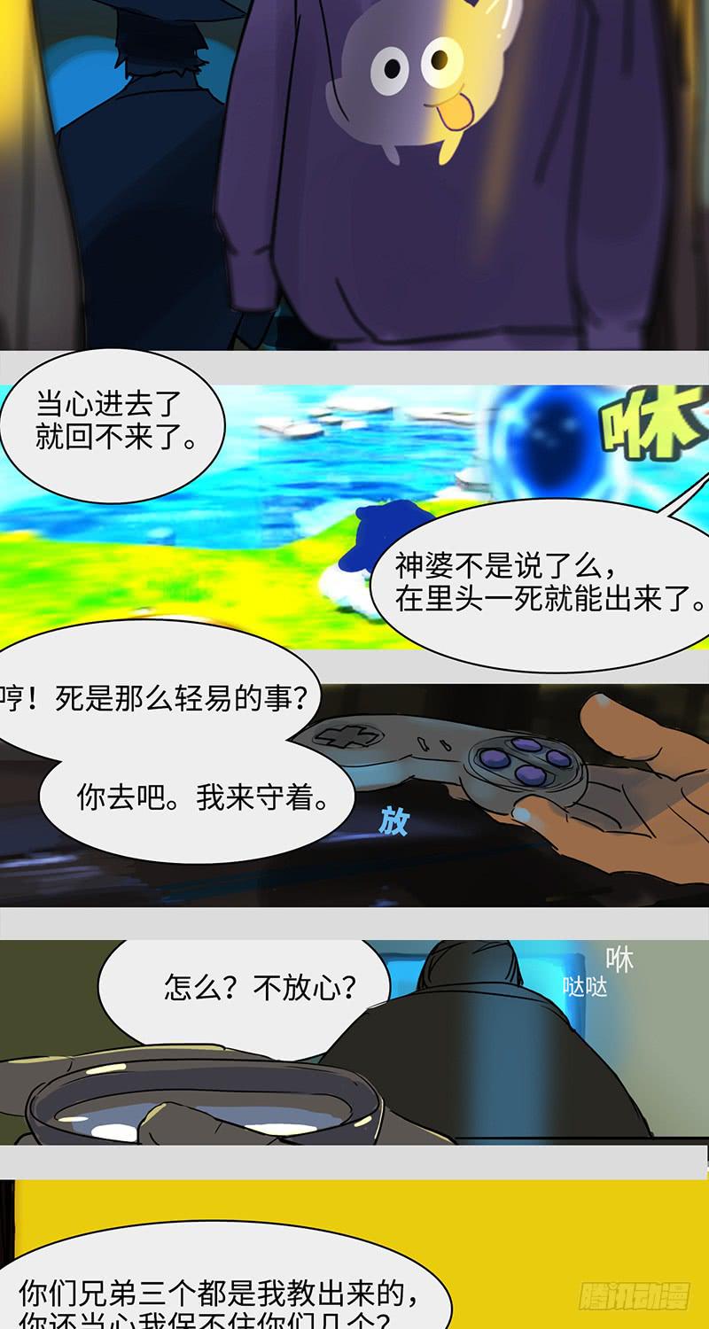 mkdir23/吉时已到-第25话