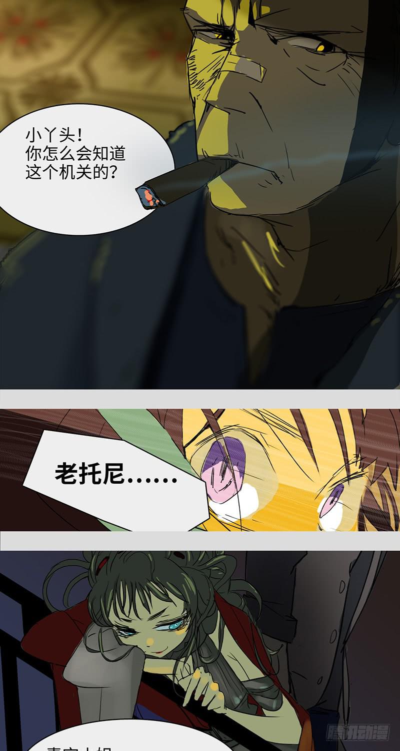 mkdir23/吉时已到-第25话