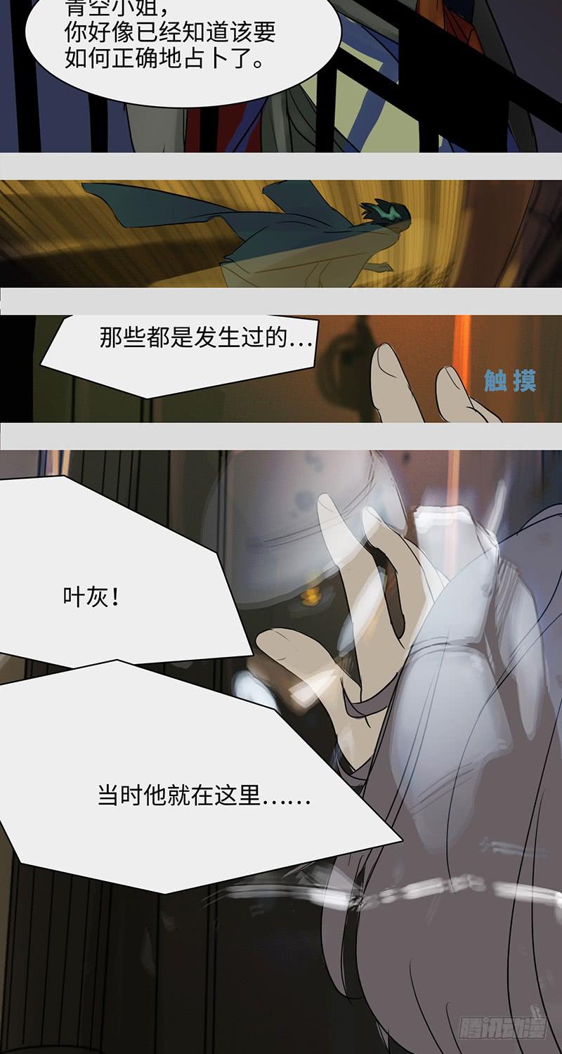 mkdir23/吉时已到-第25话