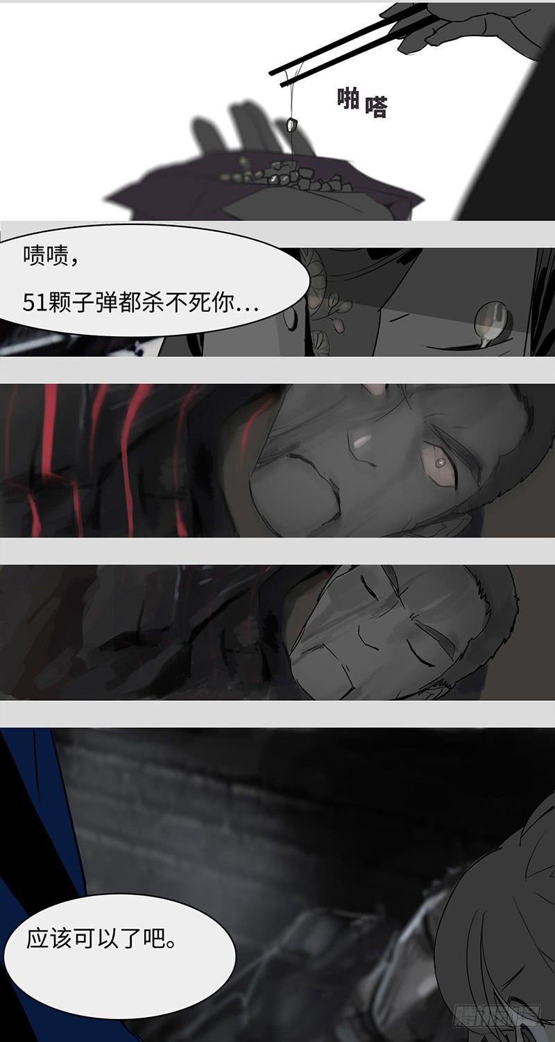 mkdir25/叶灰【二】-第27话