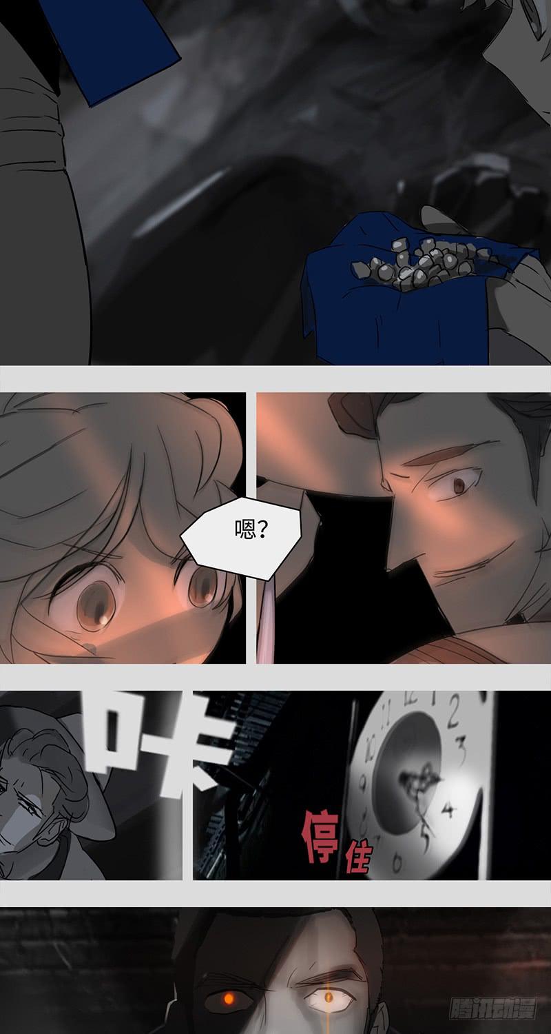 mkdir25/叶灰【二】-第27话