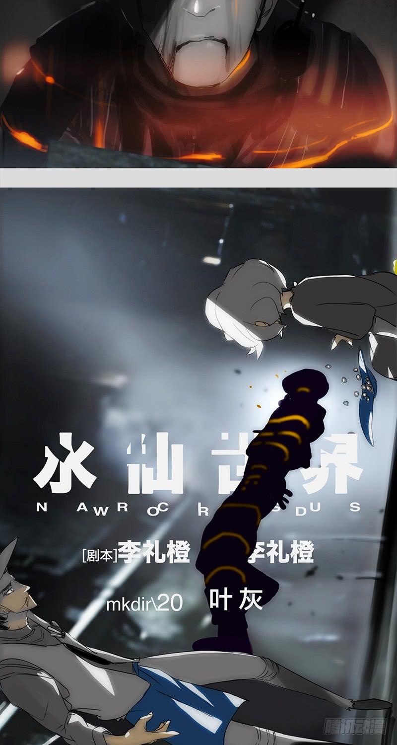 mkdir25/叶灰【二】-第27话