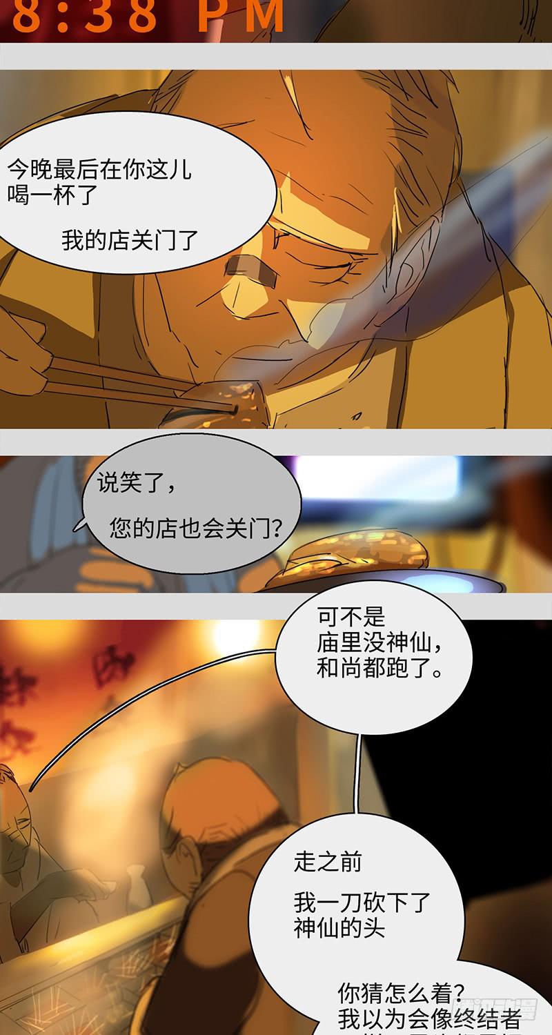 mkdir27/串串香与同步时差-第29话