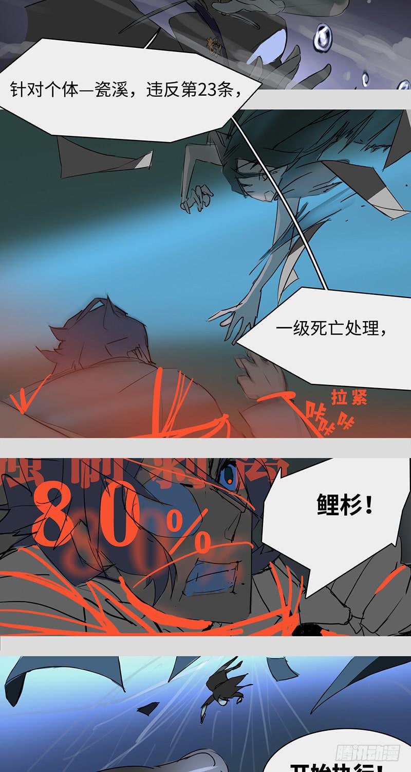 mkdir29/冷兵器-第31话