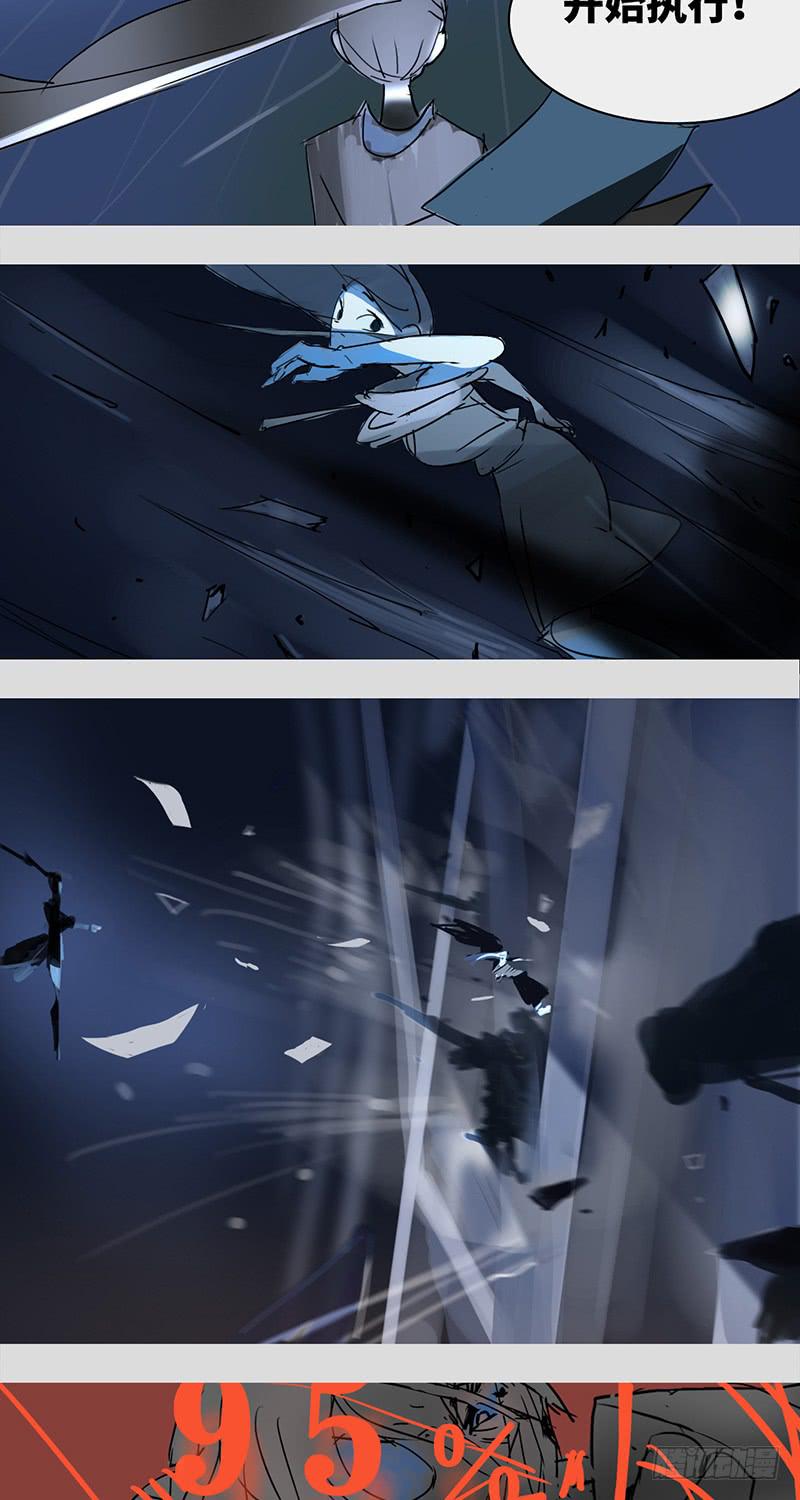 mkdir29/冷兵器-第31话