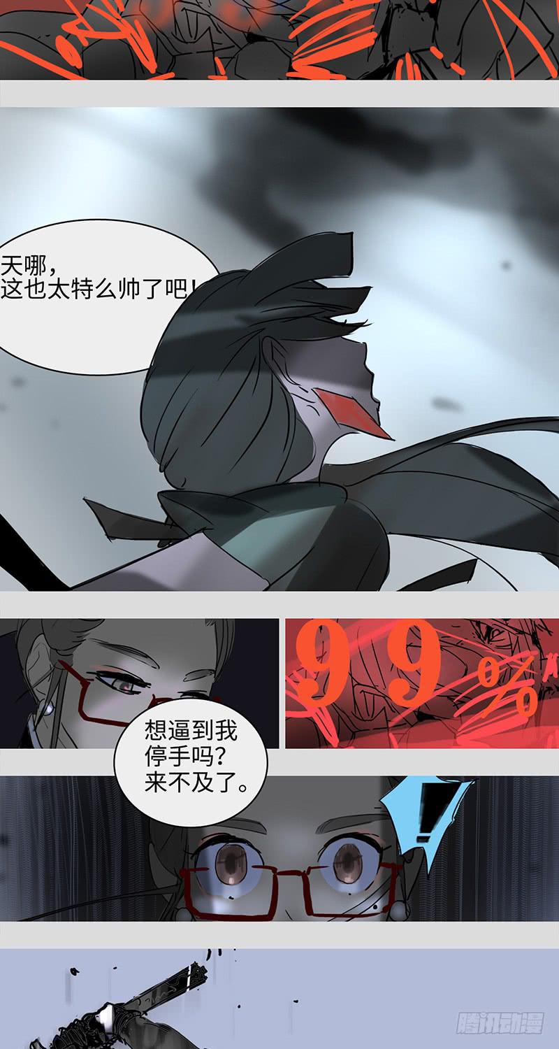 mkdir29/冷兵器-第31话