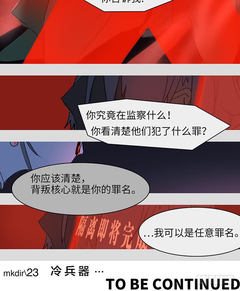 mkdir29/冷兵器-第31话