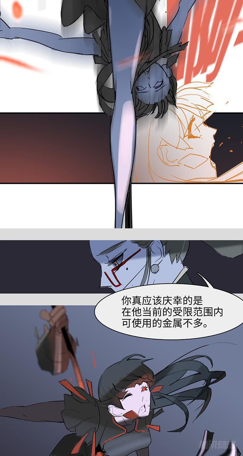 mkdir29/冷兵器-第31话