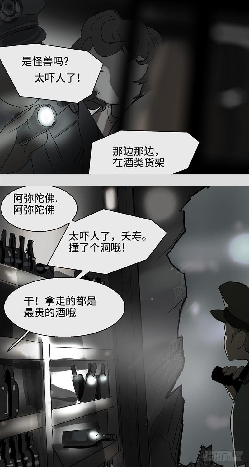 mkdir31/残留-第33话