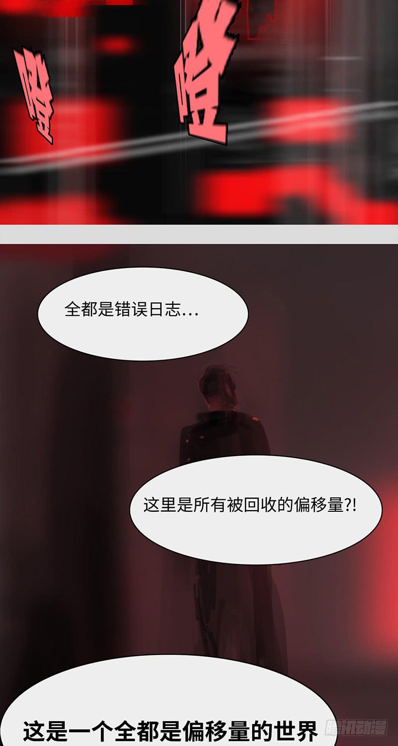 mkdir31/残留-第33话