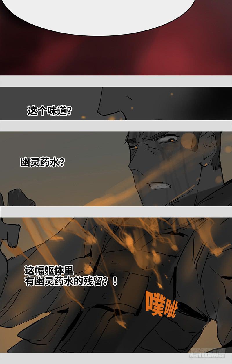 mkdir31/残留-第33话