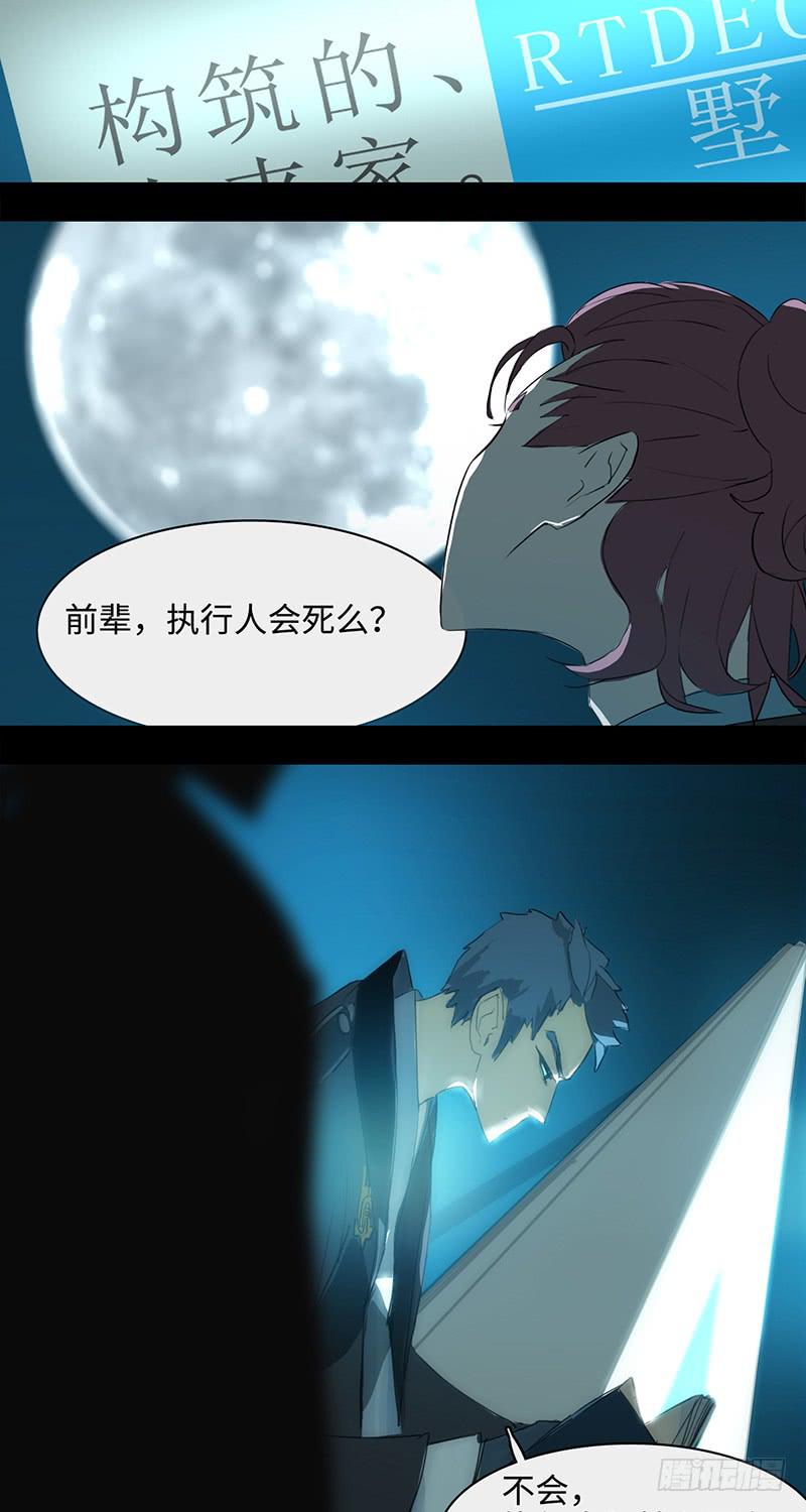 mkdir31/残留-第33话