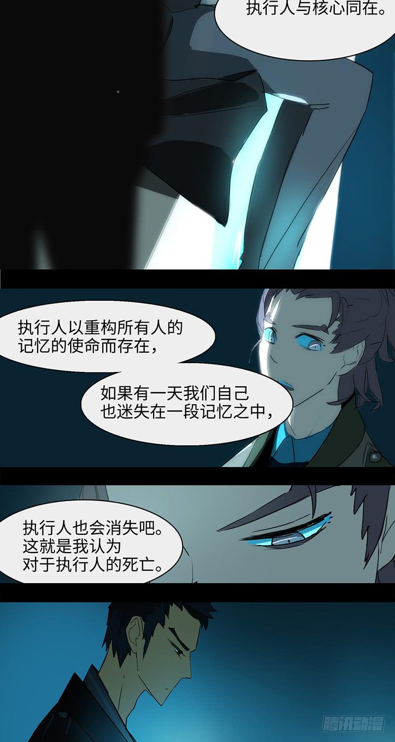 mkdir31/残留-第33话