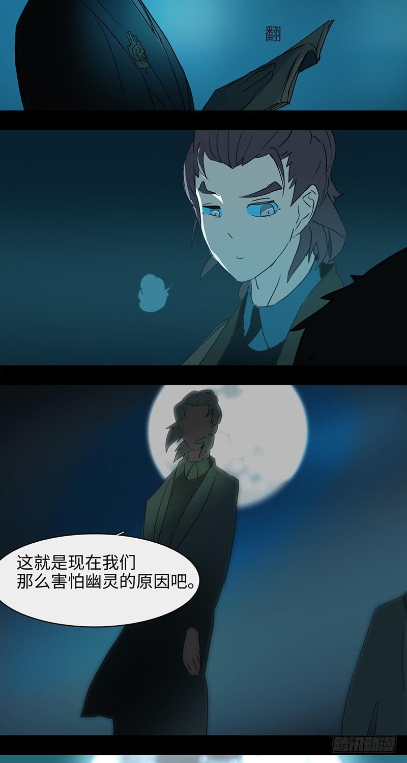 mkdir31/残留-第33话