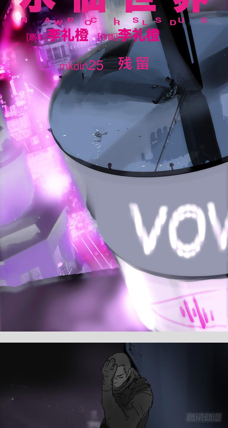 mkdir31/残留-第33话