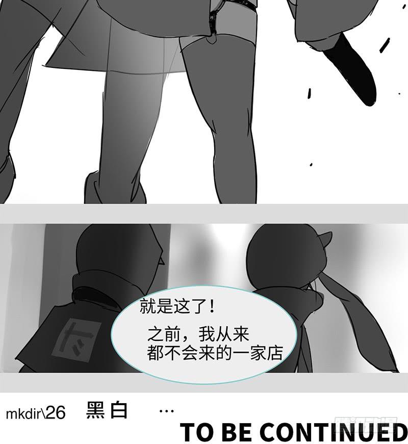 mkdir33/黑白-第35话
