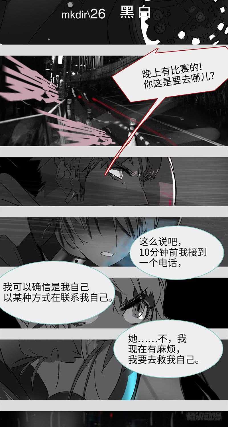 mkdir33/黑白-第35话