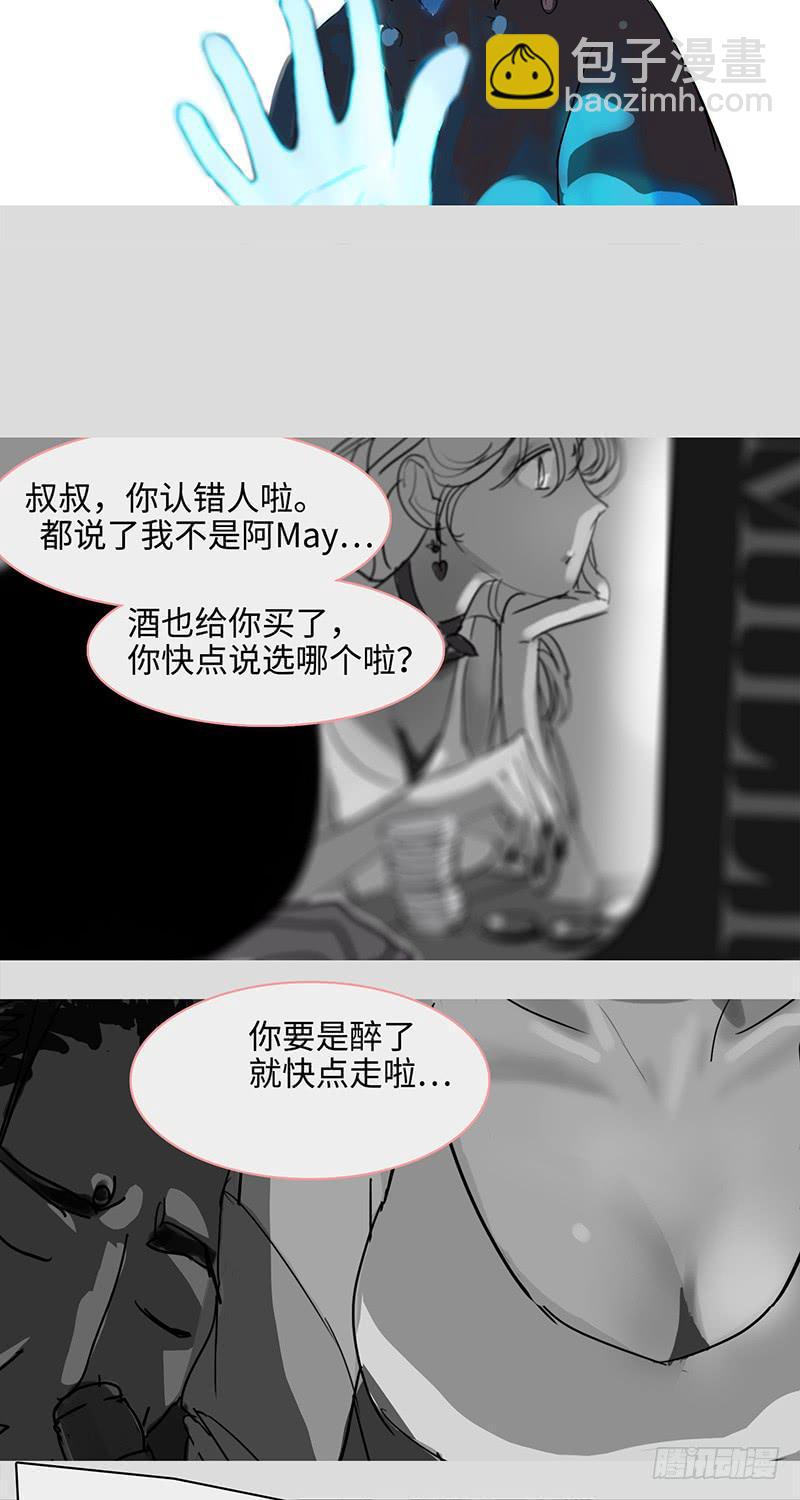 mkdir33/黑白-第35话