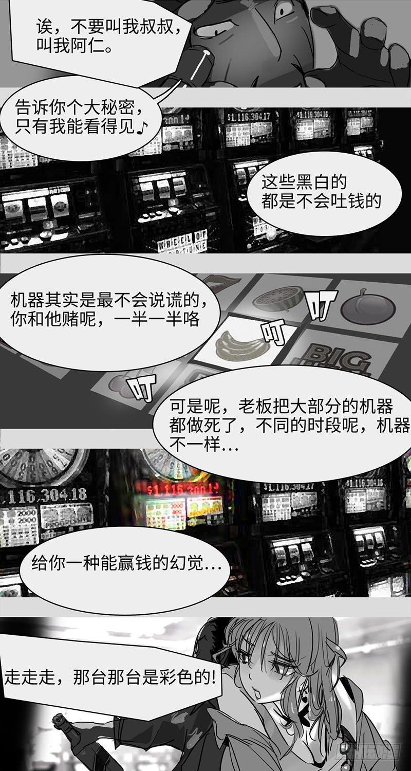 mkdir33/黑白-第35话