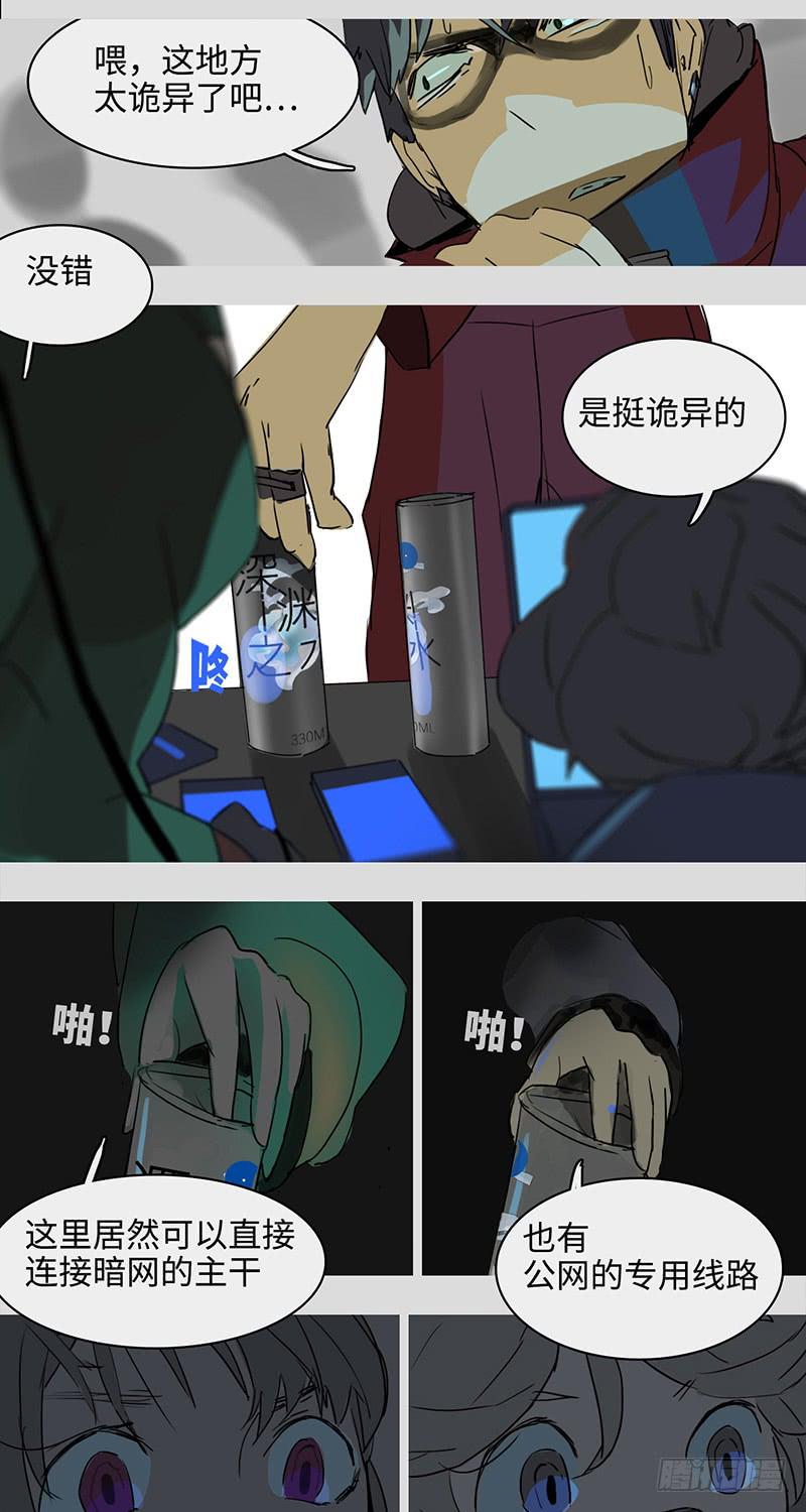 mkdir35/幽灵药水【二】-第37话