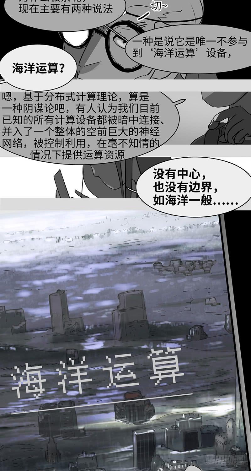 mkdir35/幽灵药水【二】-第37话