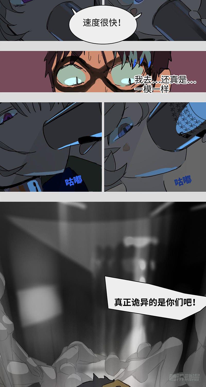 mkdir35/幽灵药水【二】-第37话