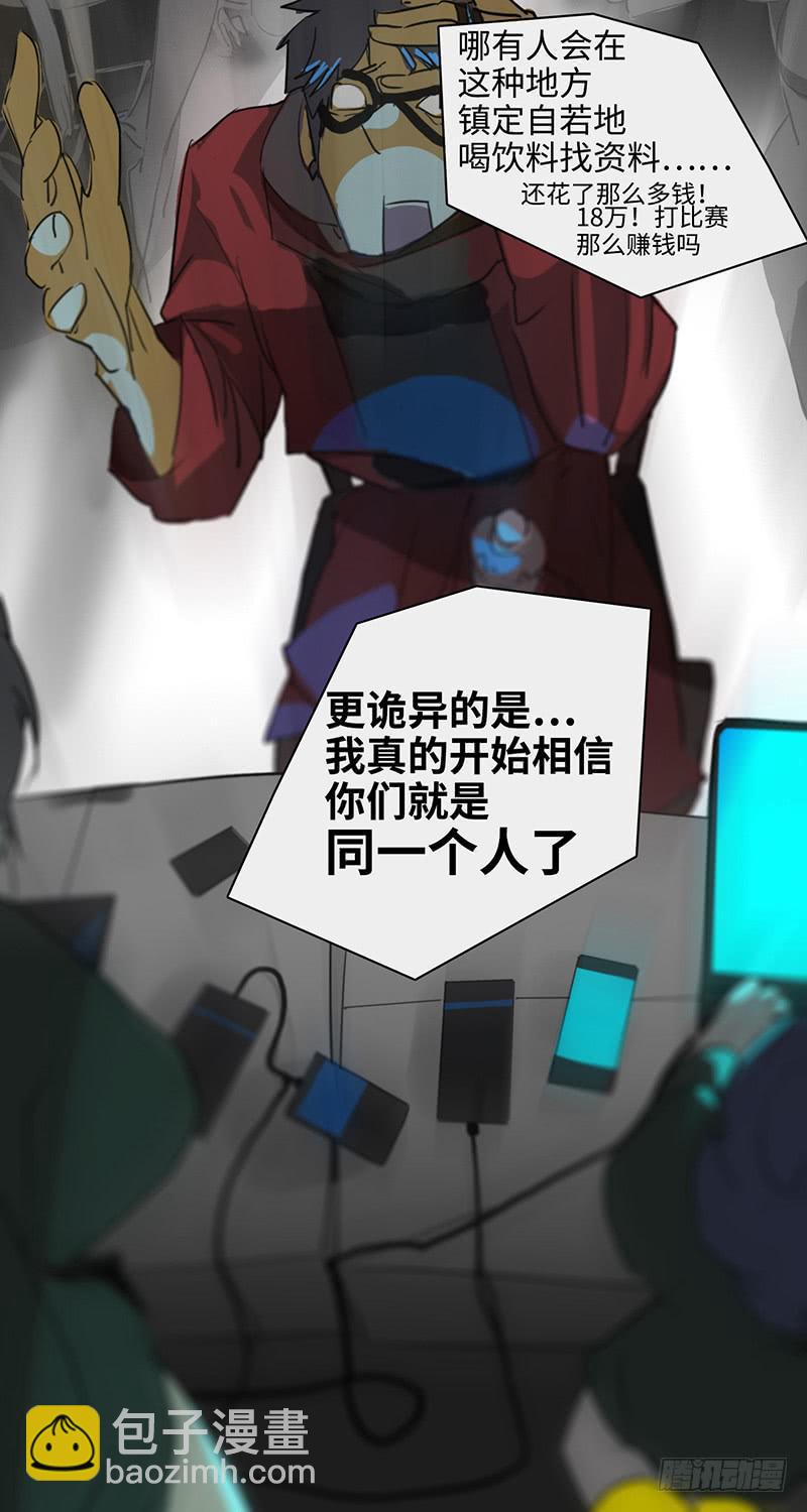 mkdir35/幽灵药水【二】-第37话