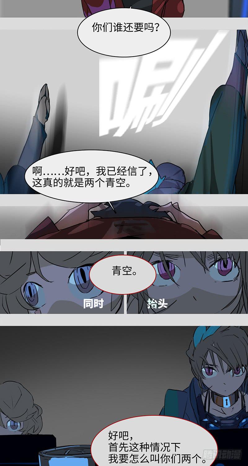 mkdir35/幽灵药水【二】-第37话