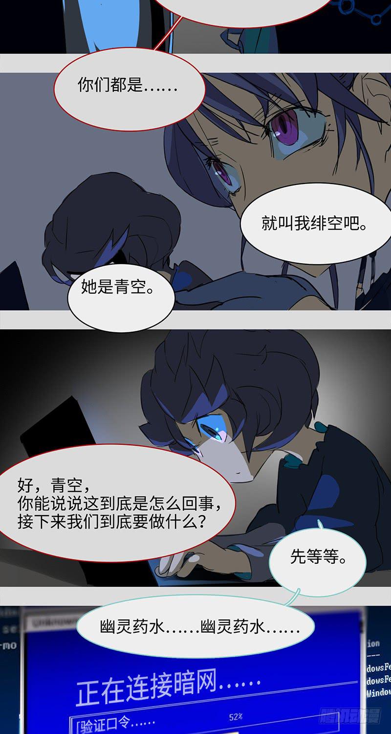 mkdir35/幽灵药水【二】-第37话