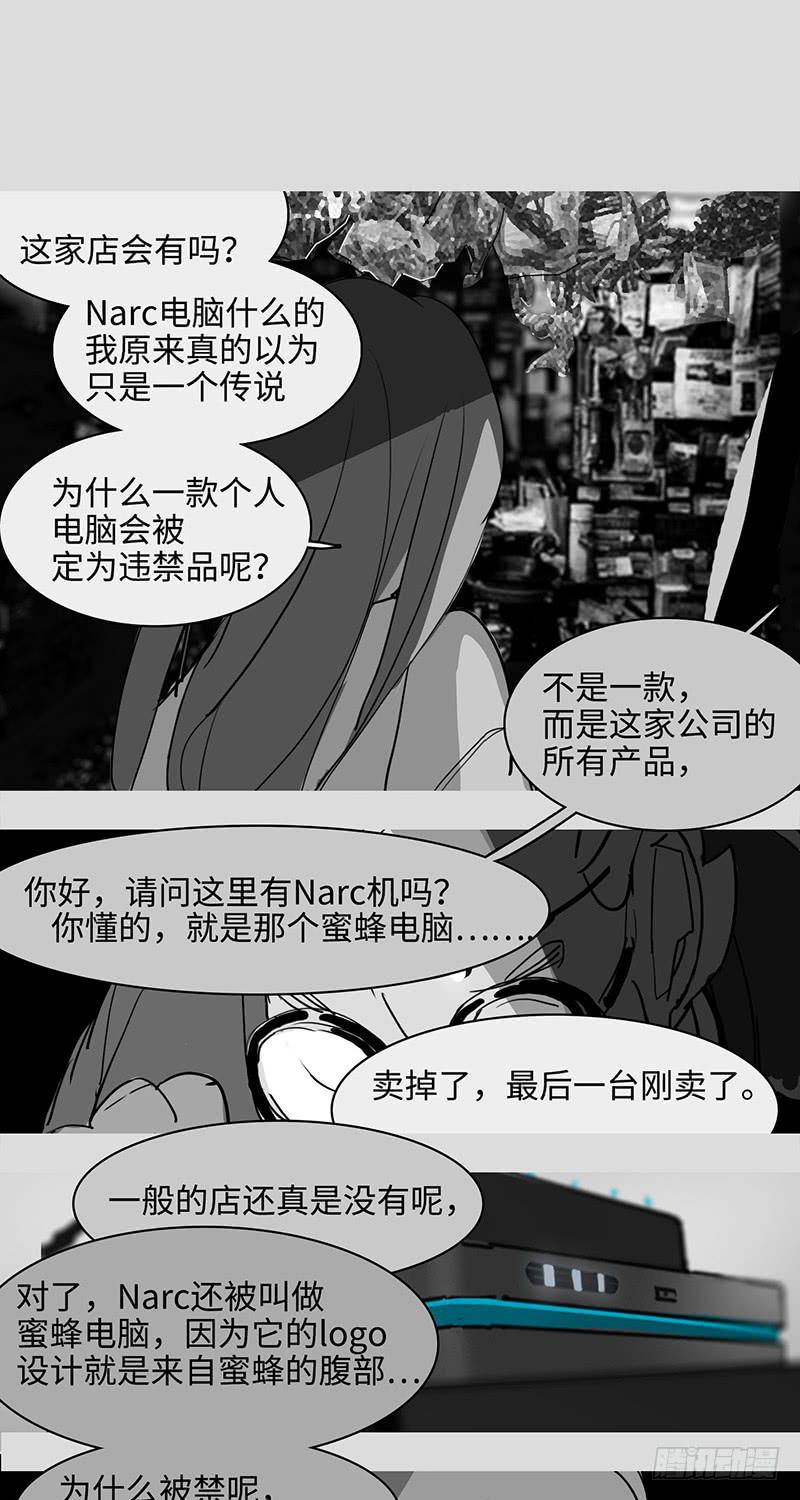 mkdir35/幽灵药水【二】-第37话