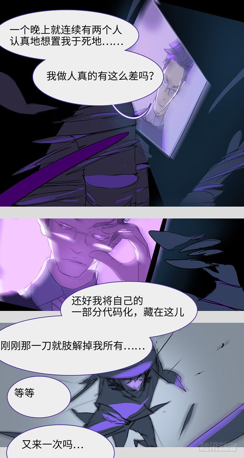 mkdir37/身份-第39话