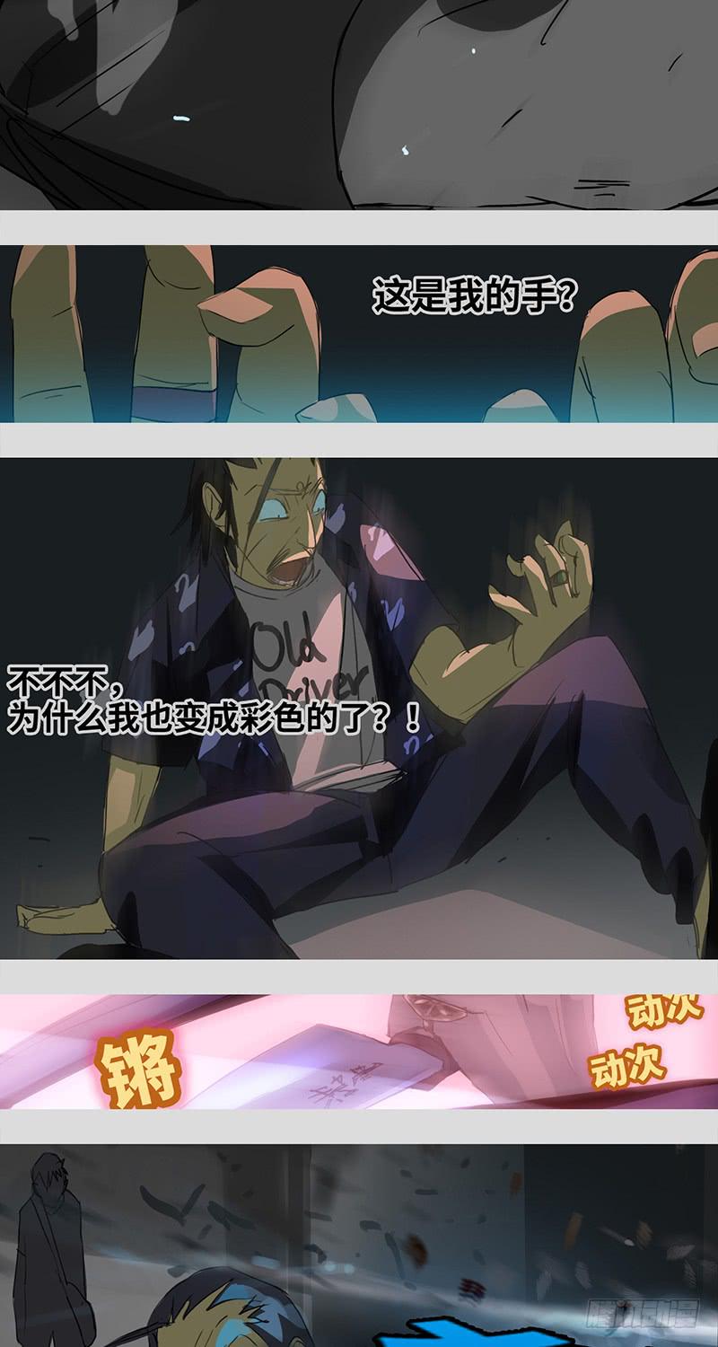 mkdir37/身份-第39话