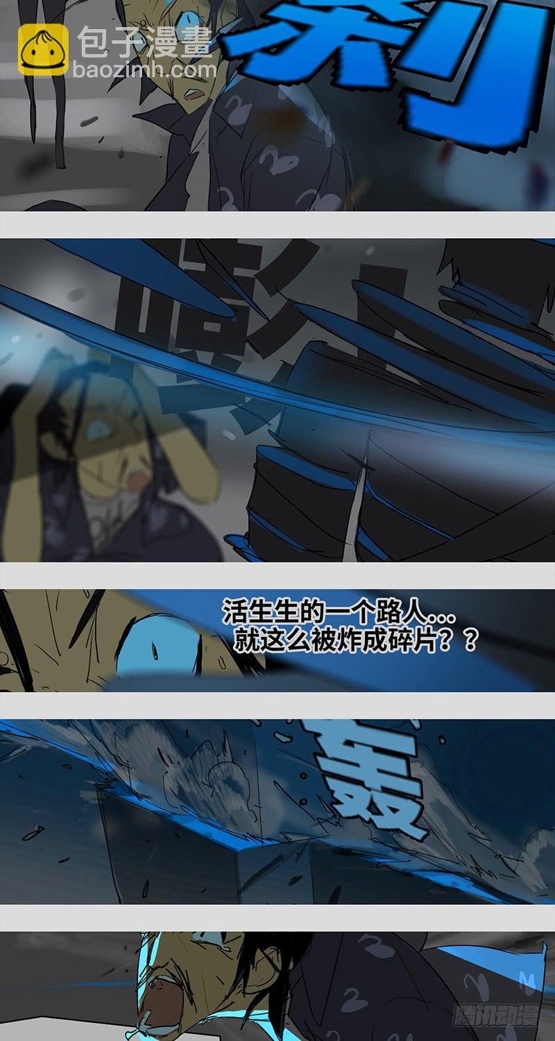 mkdir37/身份-第39话