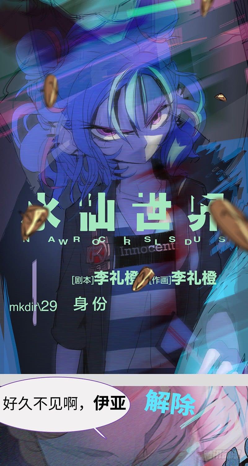 mkdir37/身份-第39话