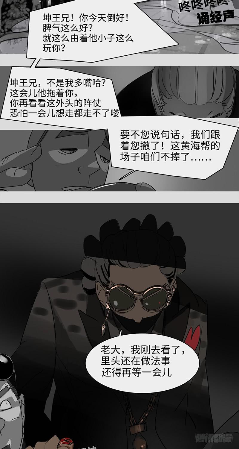 mkdir39/各有目的【二】-第41话