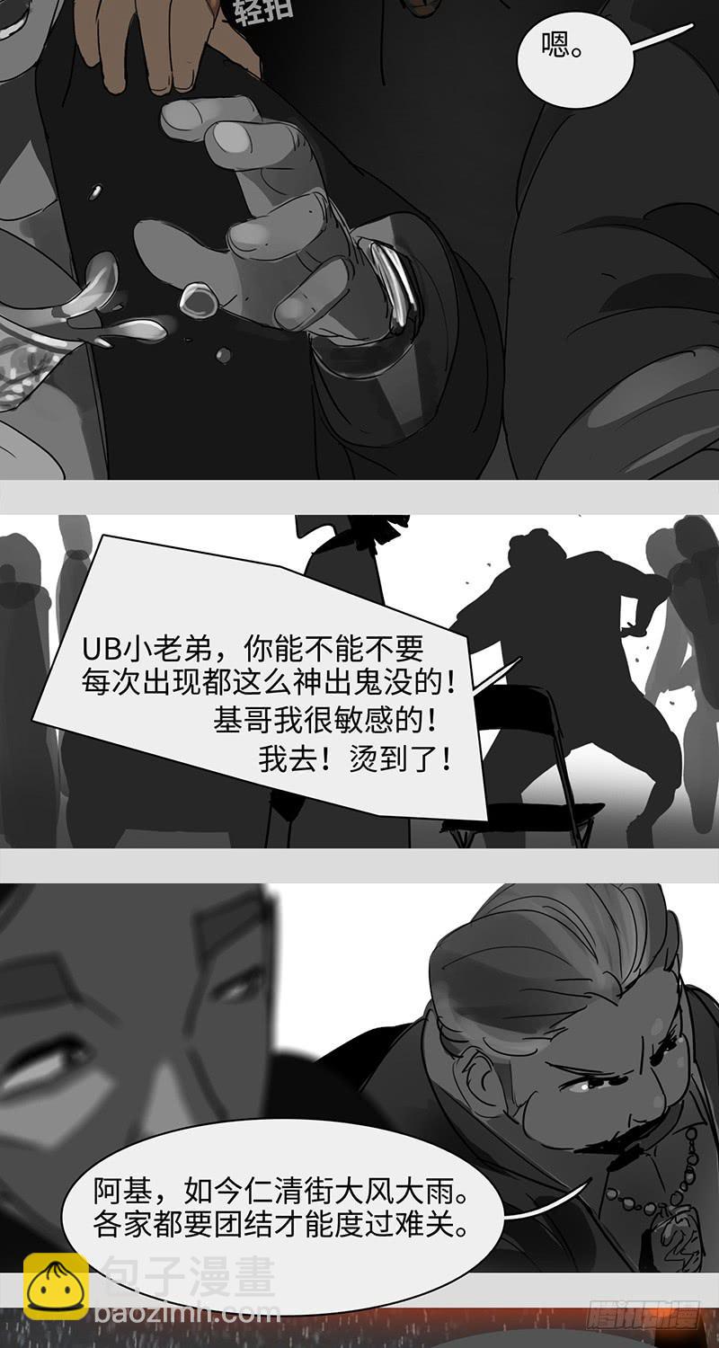 mkdir39/各有目的【二】-第41话