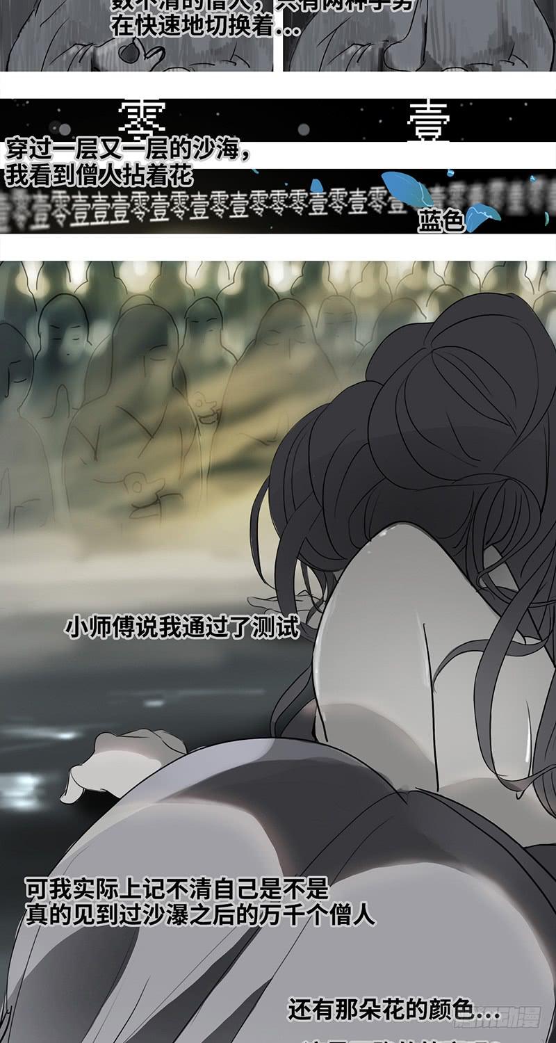 mkdir41/沙漠里的花【二】-第43话