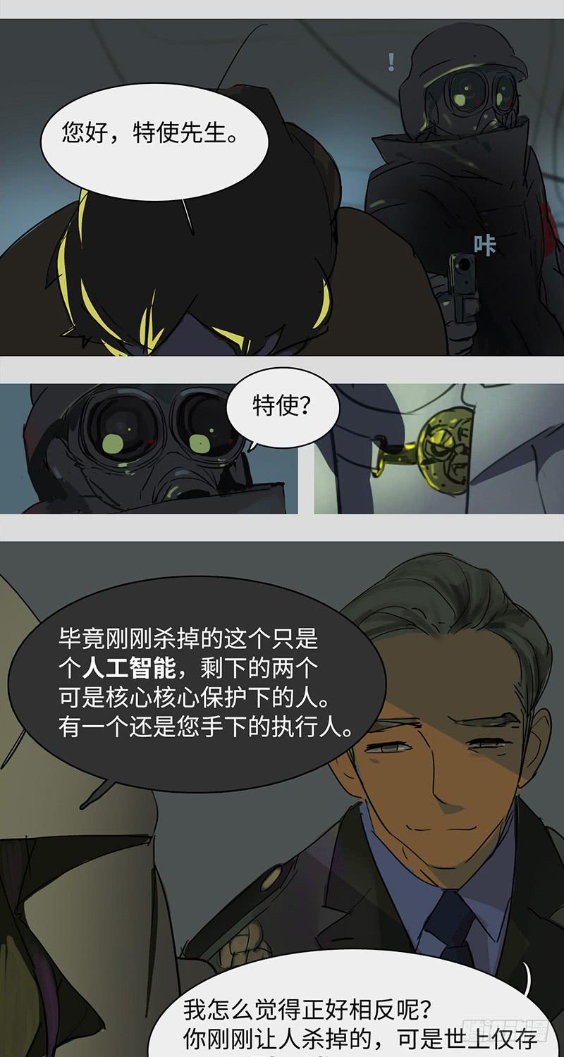 mkdir43/保护动物-第45话