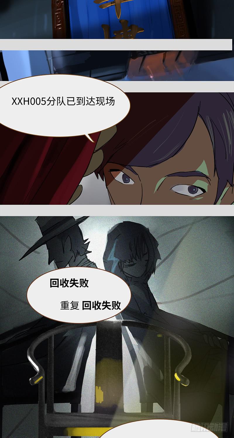 mkdir47/回收失败【二】-第49话