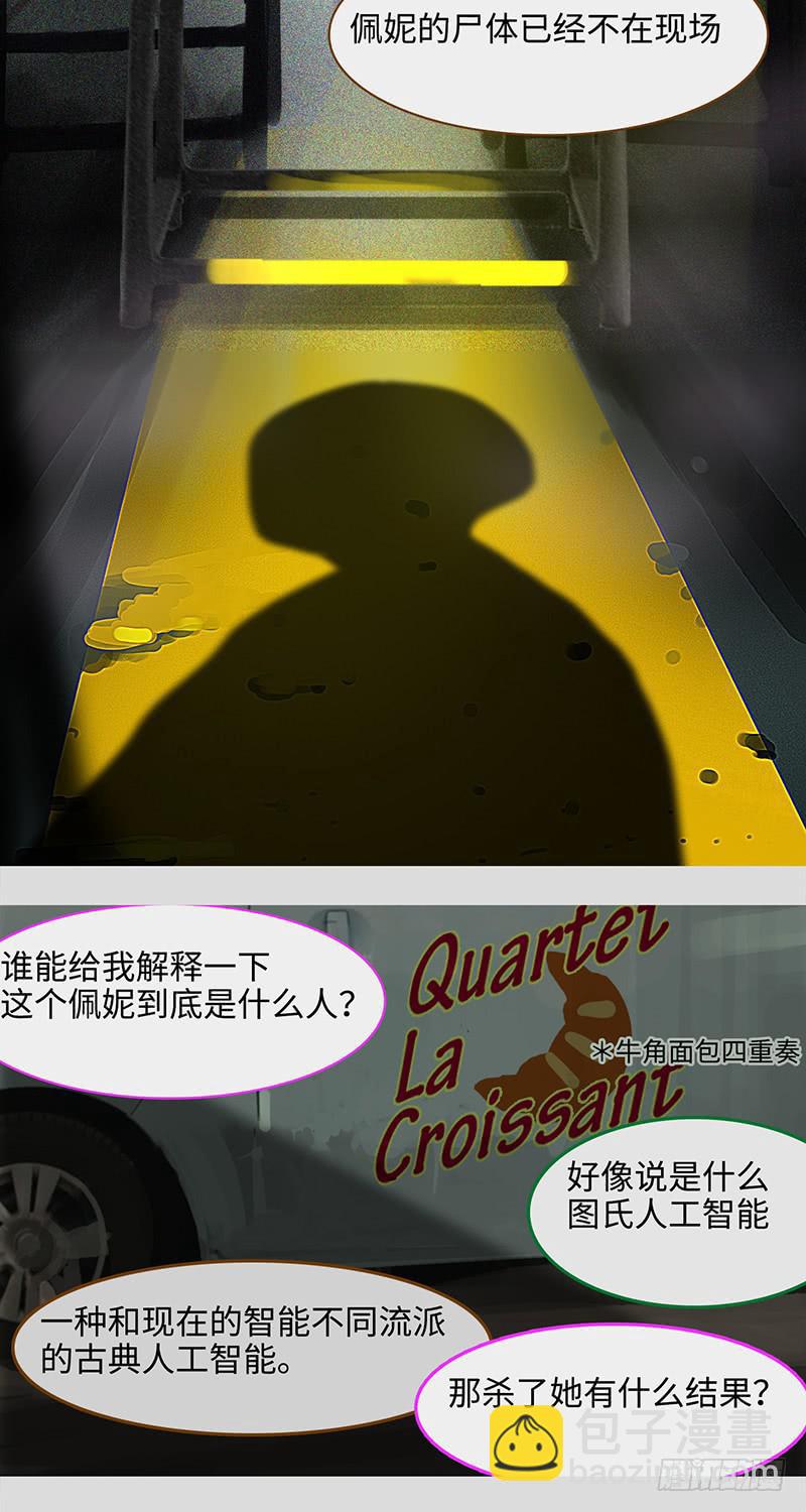 mkdir47/回收失败【二】-第49话