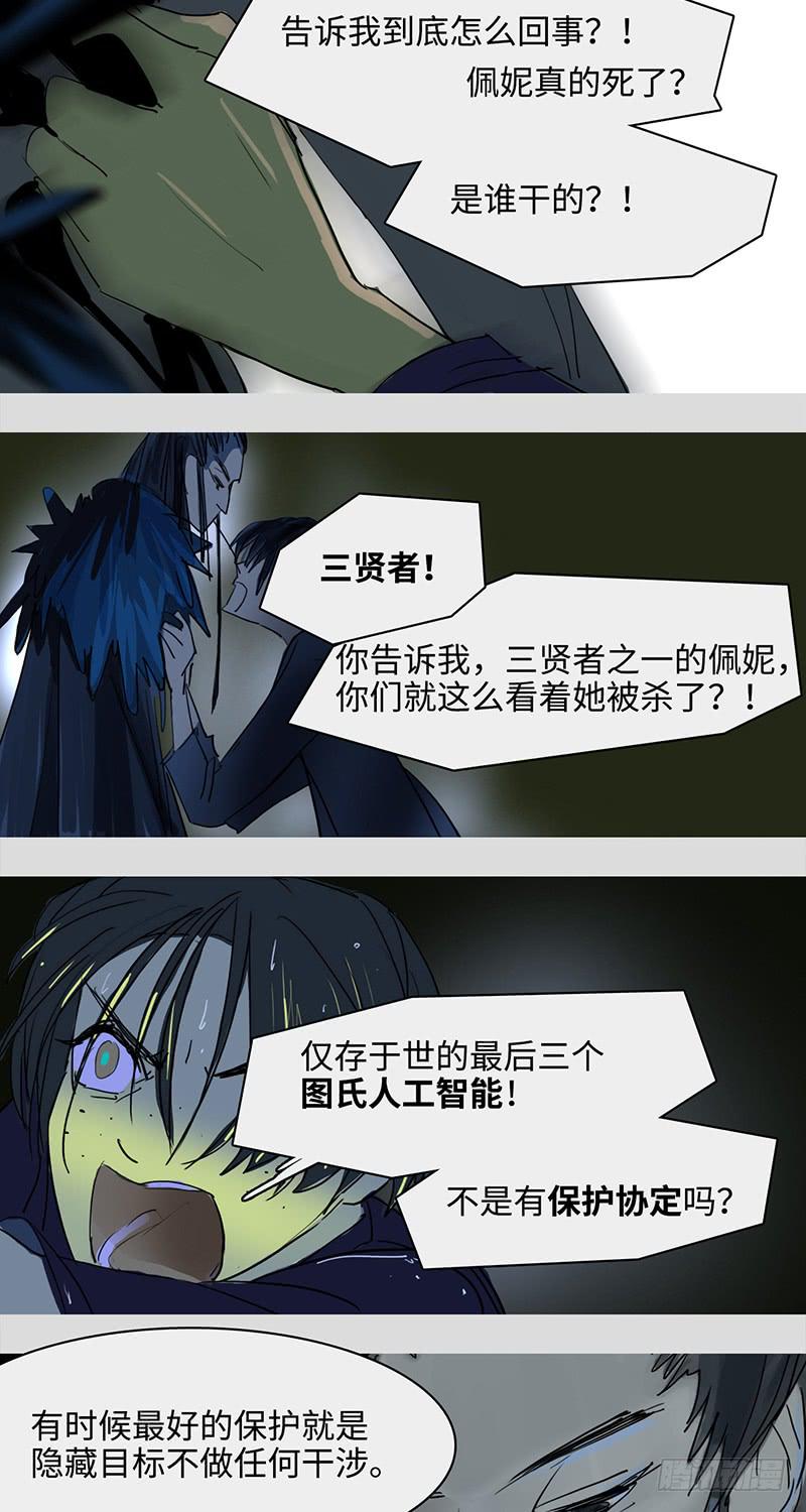 mkdir47/回收失败【二】-第49话