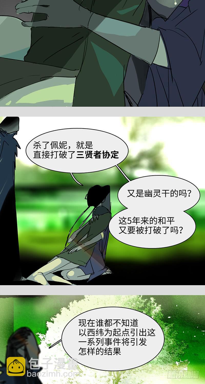 mkdir47/回收失败【二】-第49话