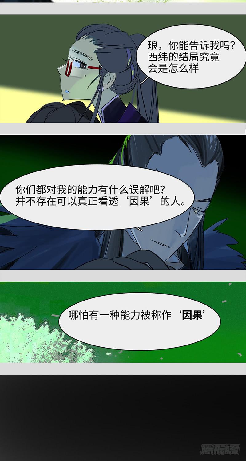 mkdir47/回收失败【二】-第49话